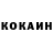 COCAIN Боливия Ed 2168