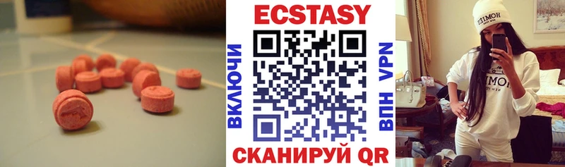Ecstasy MDMA  omg зеркало  Партизанск 