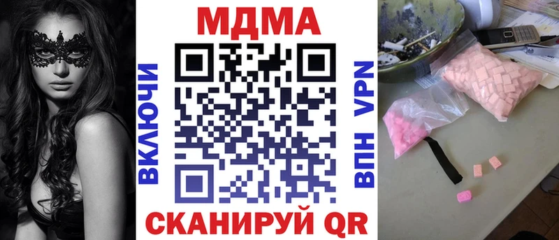 МДМА молли  сколько стоит  Партизанск 