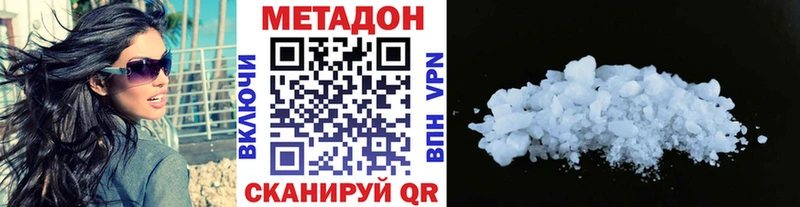 Метадон белоснежный  где купить   Партизанск 